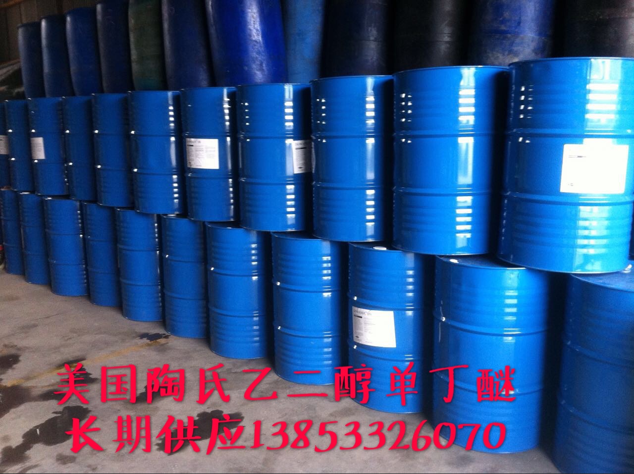 乙二醇丁醚產(chǎn)品詳細(xì)參數(shù)一級(jí)應(yīng)用資訊